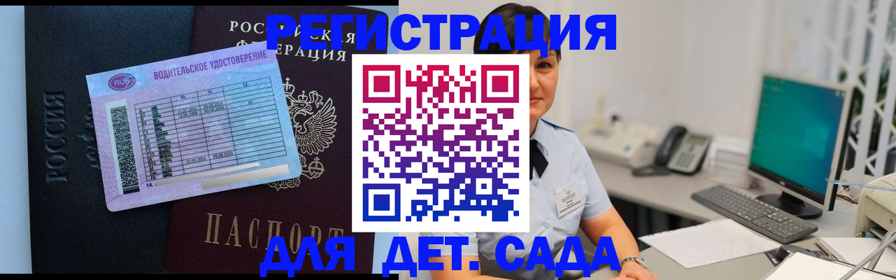 временная регистрация купить в Берёзовском