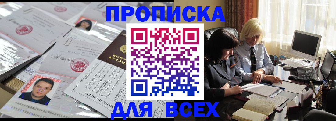 прописка паспорт в Берёзовском