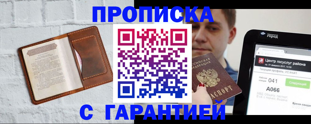 регистрация для дет. сада в Берёзовском
