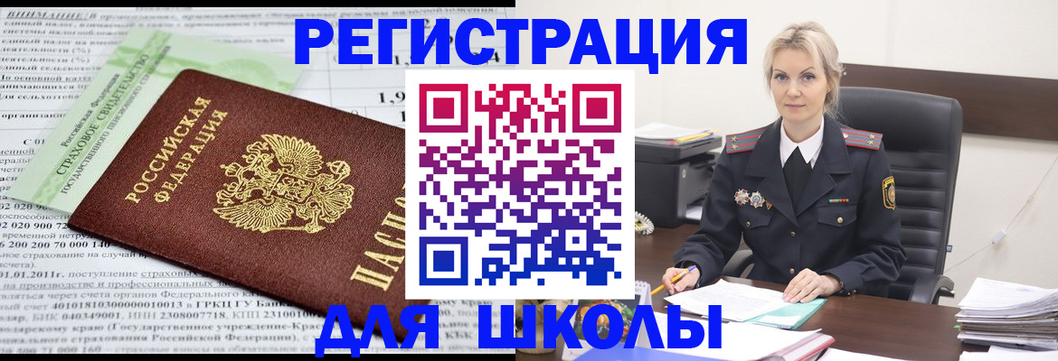 где прописаться в Берёзовском