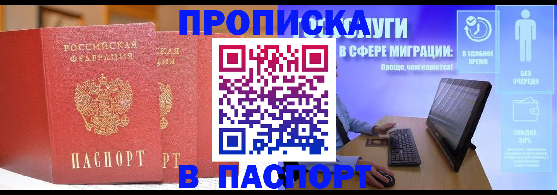 временная регистрация для школы в Берёзовском